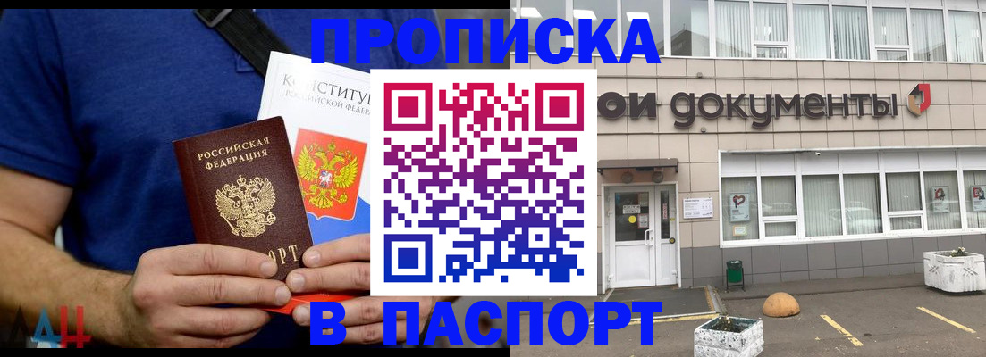 прописка паспорт в Нижних Сергах