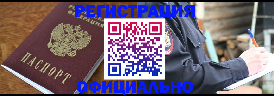прописка ребенка в Нижних Сергах