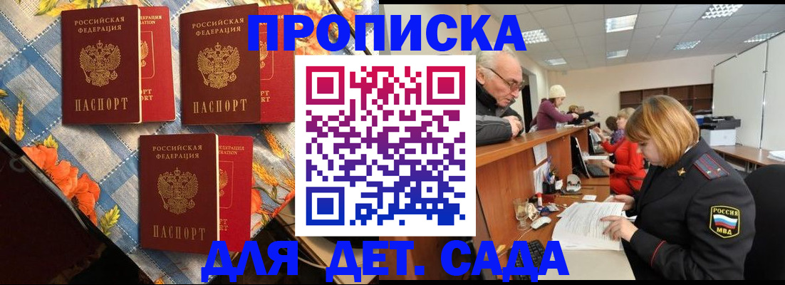 купить прописку в Нижних Сергах