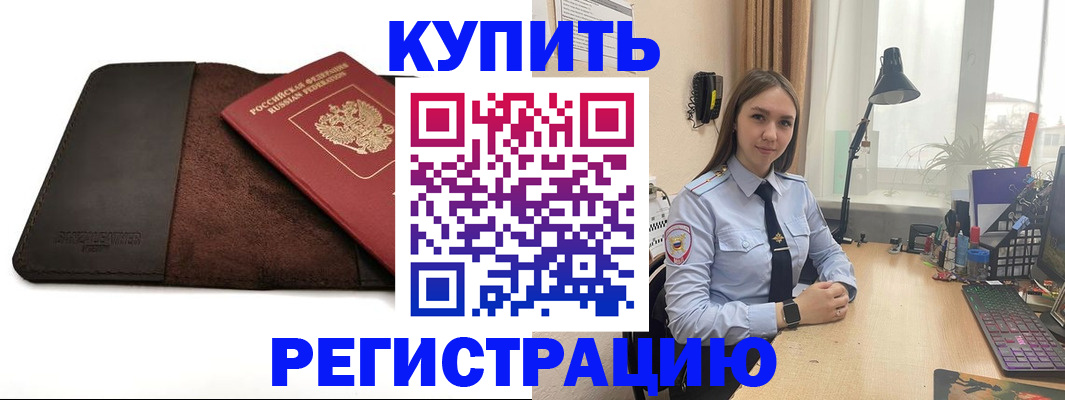 временная регистрация для всех в Нижних Сергах