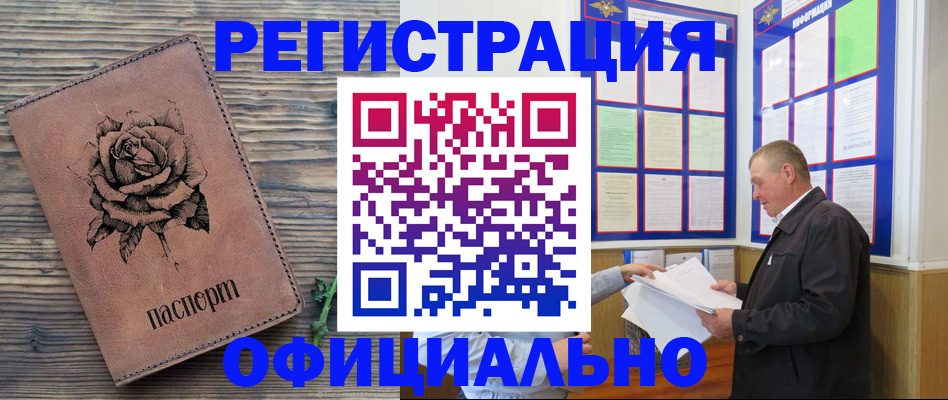 временная регистрация для всех в Нижних Сергах