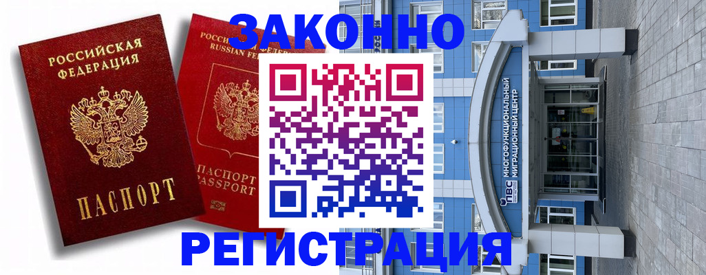 прописка иностранных граждан в Нижних Сергах